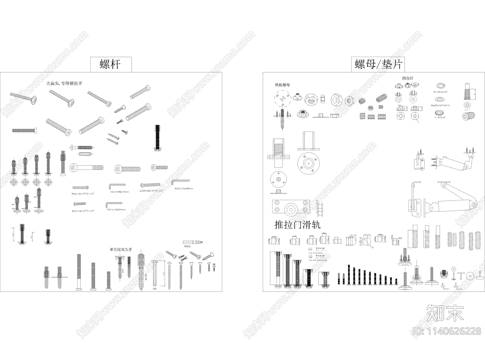 五金合页螺母配件施工图下载【ID:1140626228】