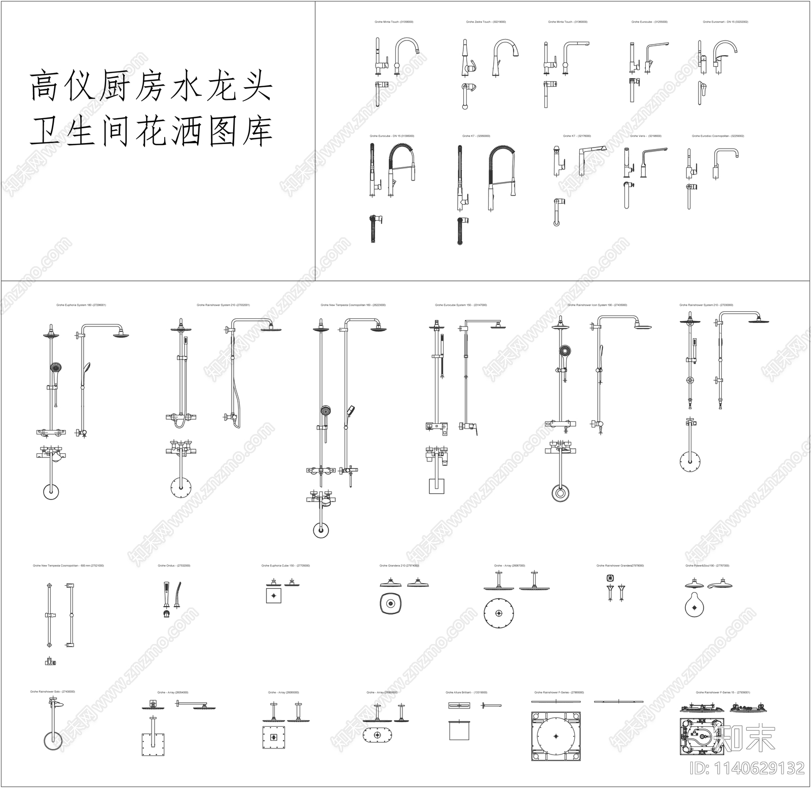 水龙头花洒五金施工图下载【ID:1140629132】