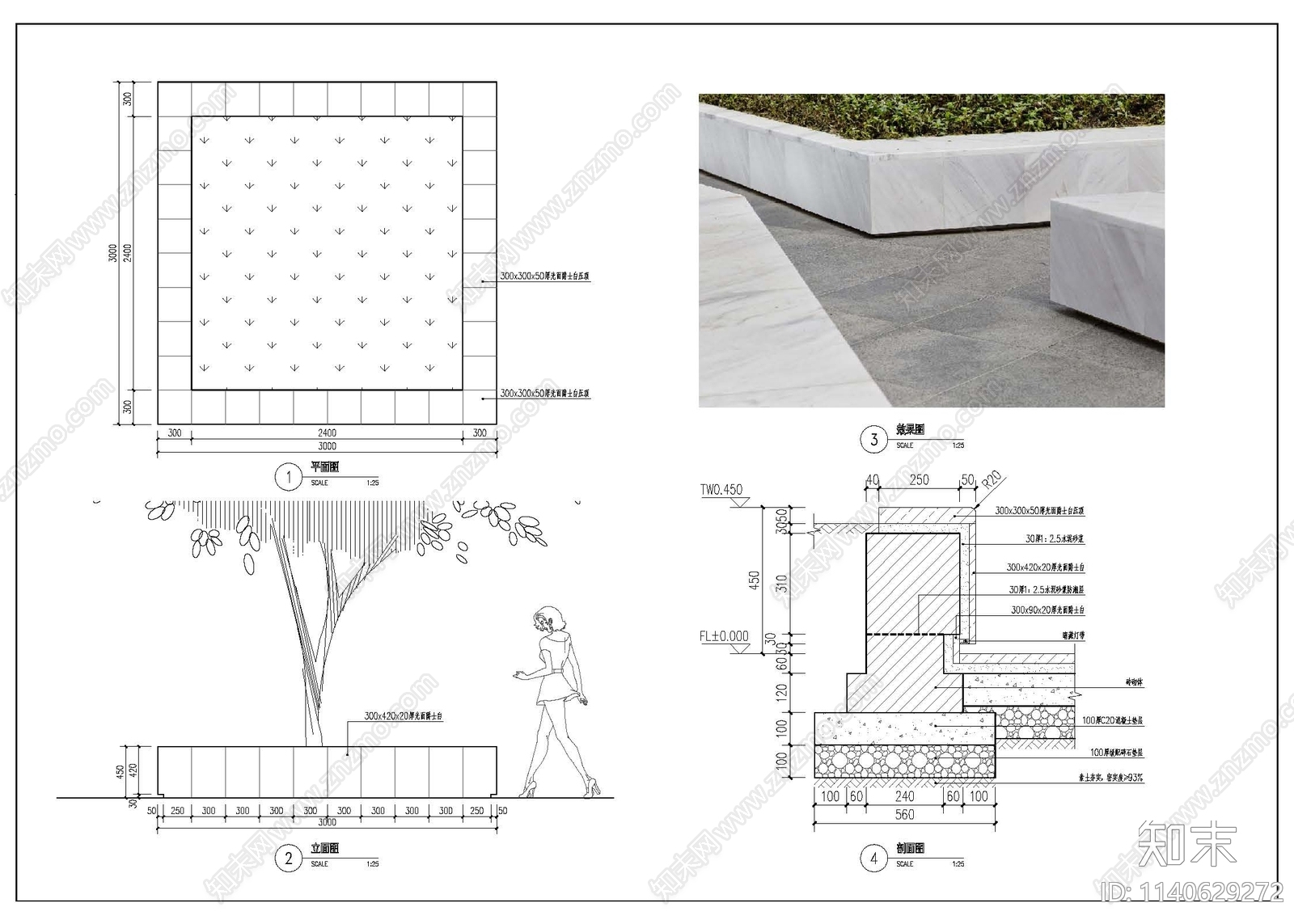 现代树池施工图下载【ID:1140629272】