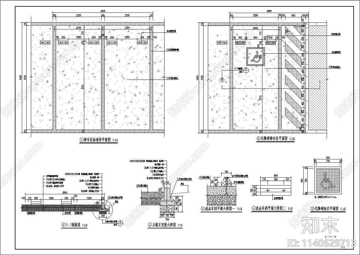 透水混凝土停车位通用详图施工图下载【ID:1140629713】