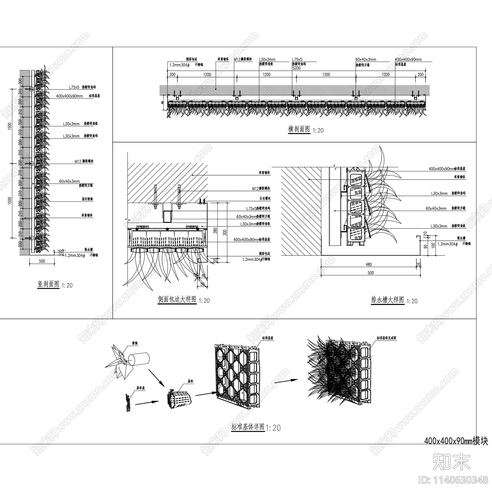垂直绿化景墙施工图下载【ID:1140630348】