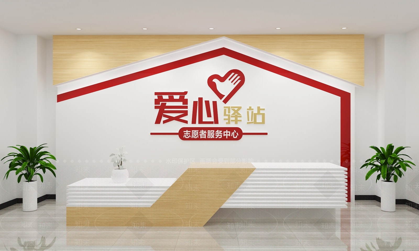 现代爱心驿站服务前台SU模型下载【ID:1140636367】