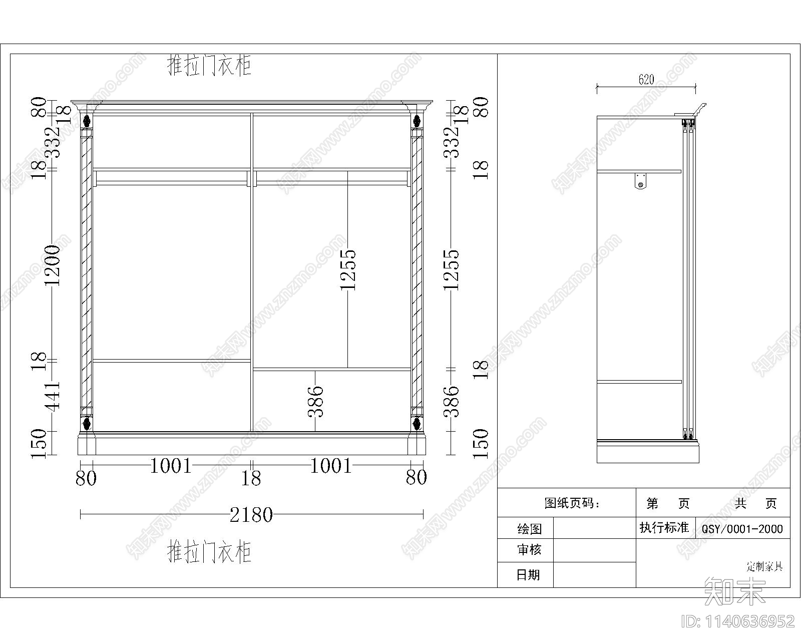 推拉门衣柜cad施工图下载【ID:1140636952】