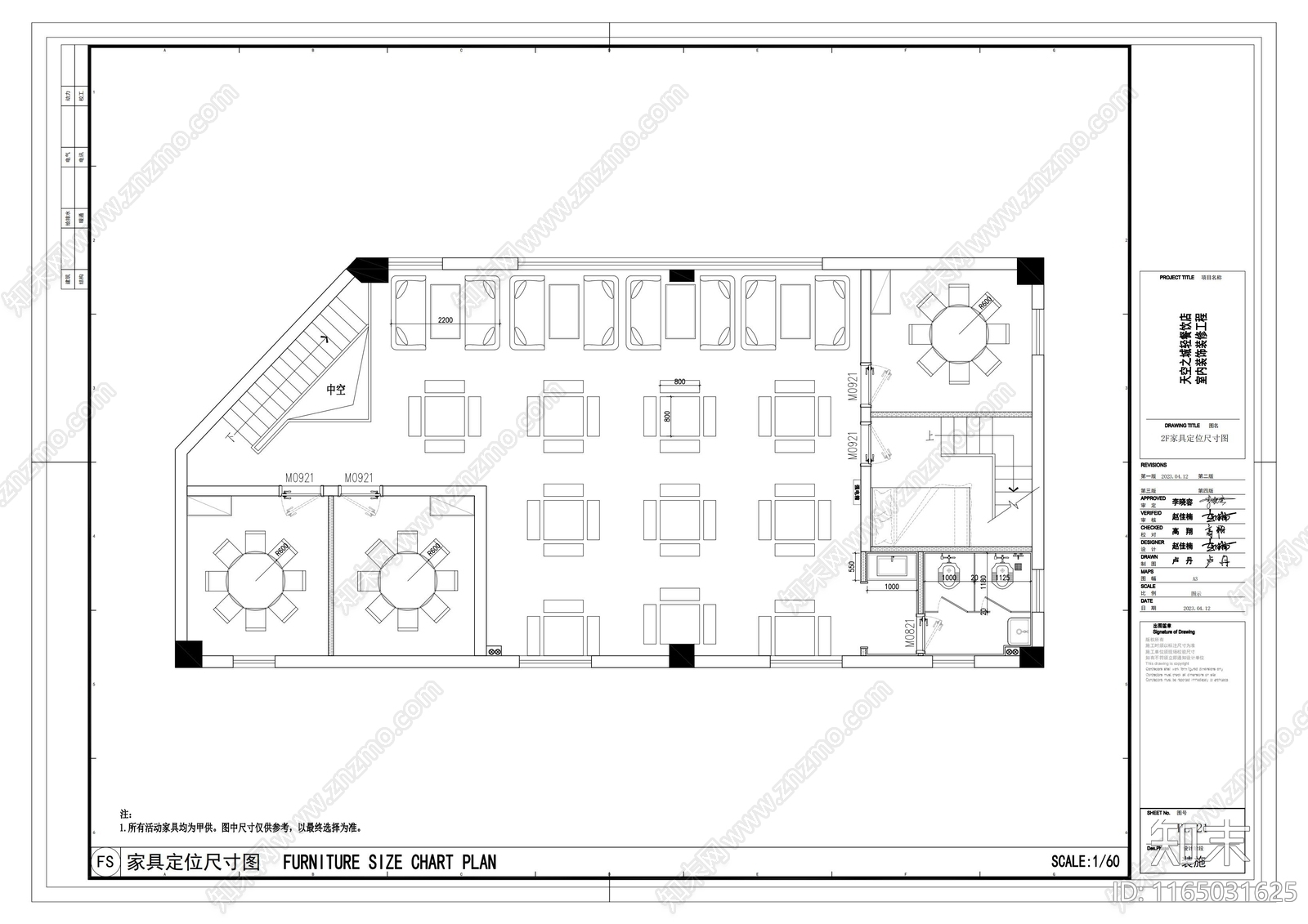 休闲会所cad施工图下载【ID:1165031625】