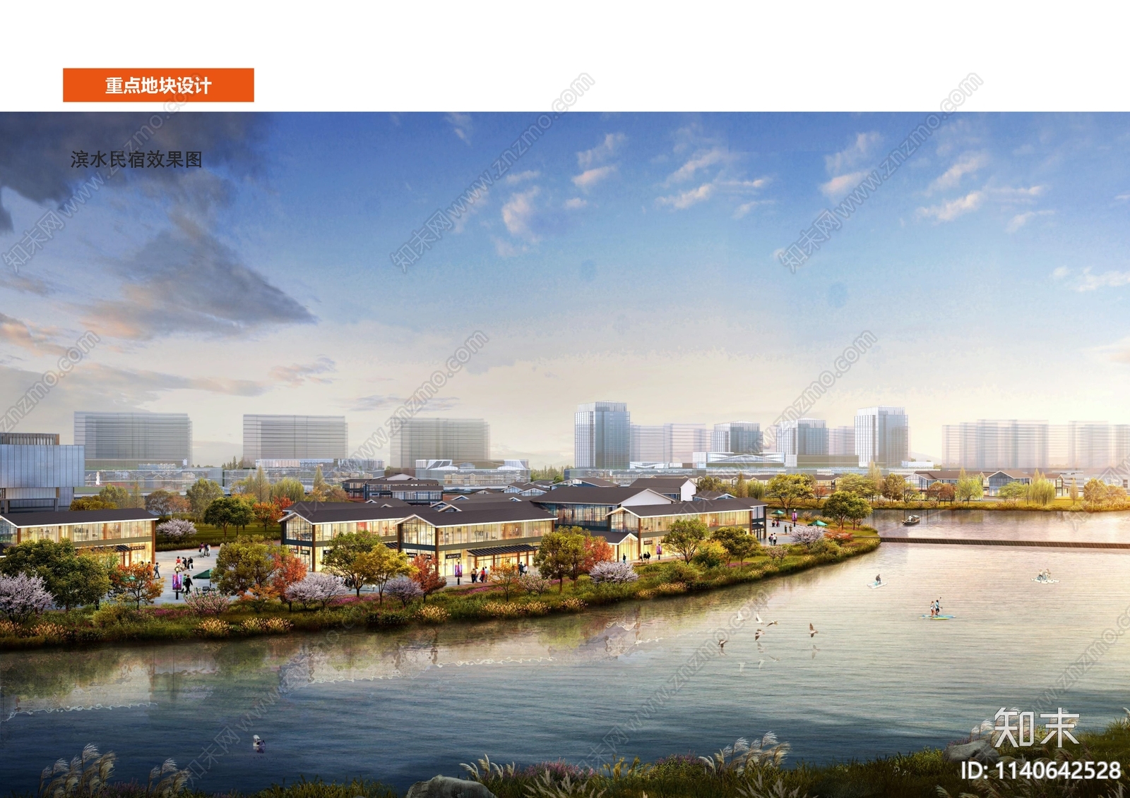 凤凰健康城发展综合城市设计方案文本下载【ID:1140642528】_【知末方案文本库】