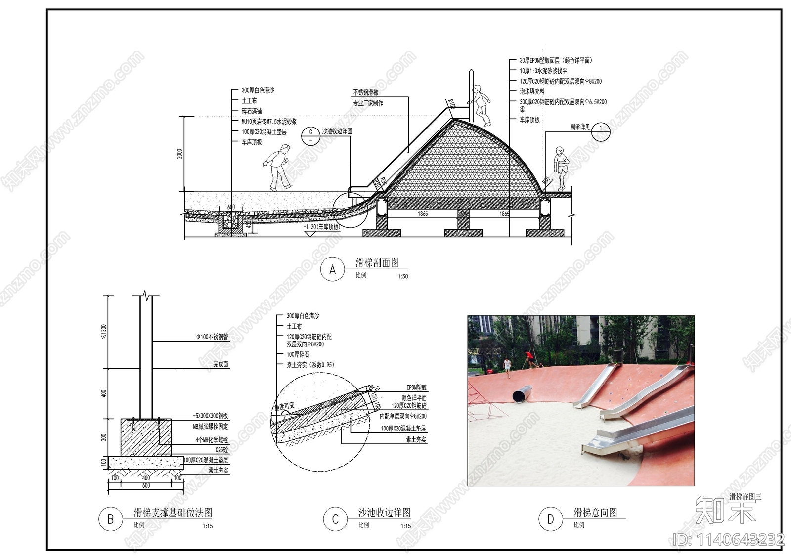 儿童活动场地攀爬网滑梯穿梭洞施工图下载【ID:1140643232】