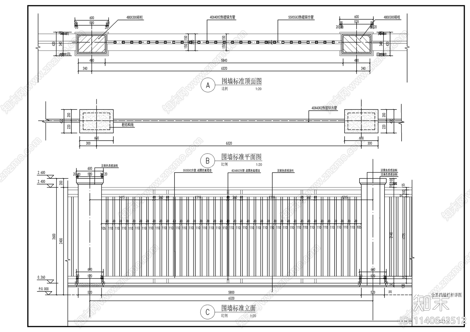 围墙栏杆详图施工图下载【ID:1140643512】