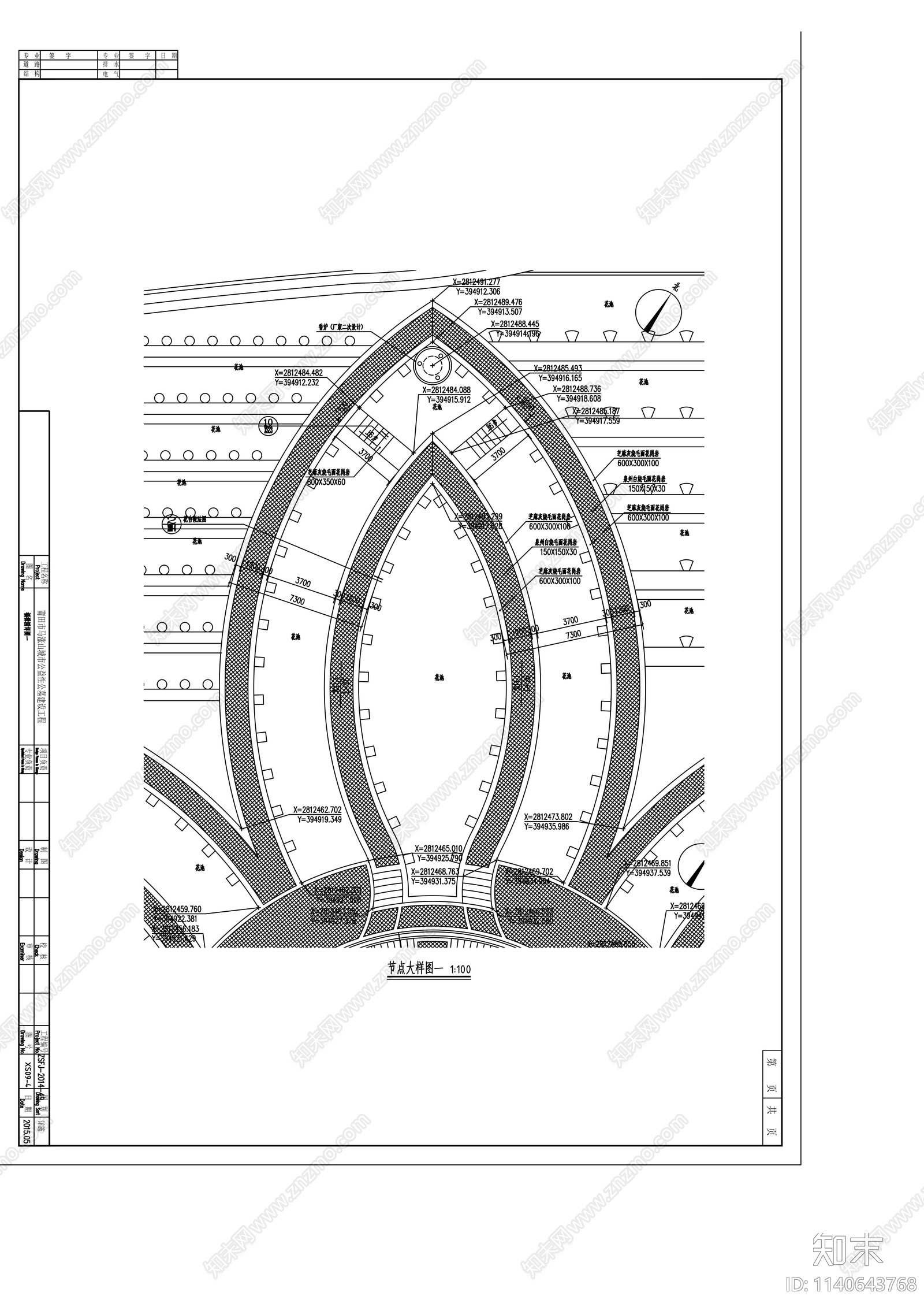 城市公益性公墓建设施工图下载【ID:1140643768】