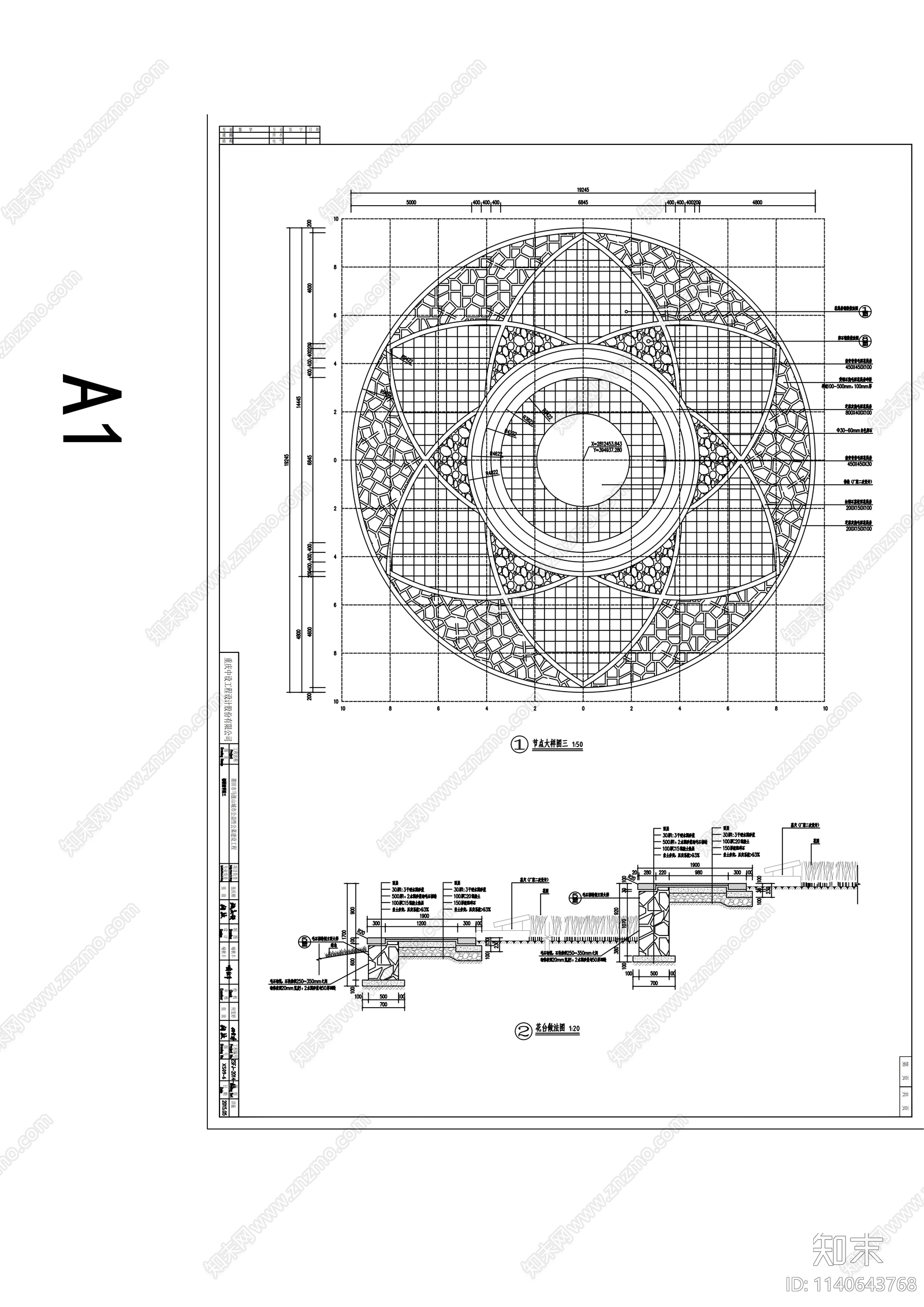 城市公益性公墓建设施工图下载【ID:1140643768】