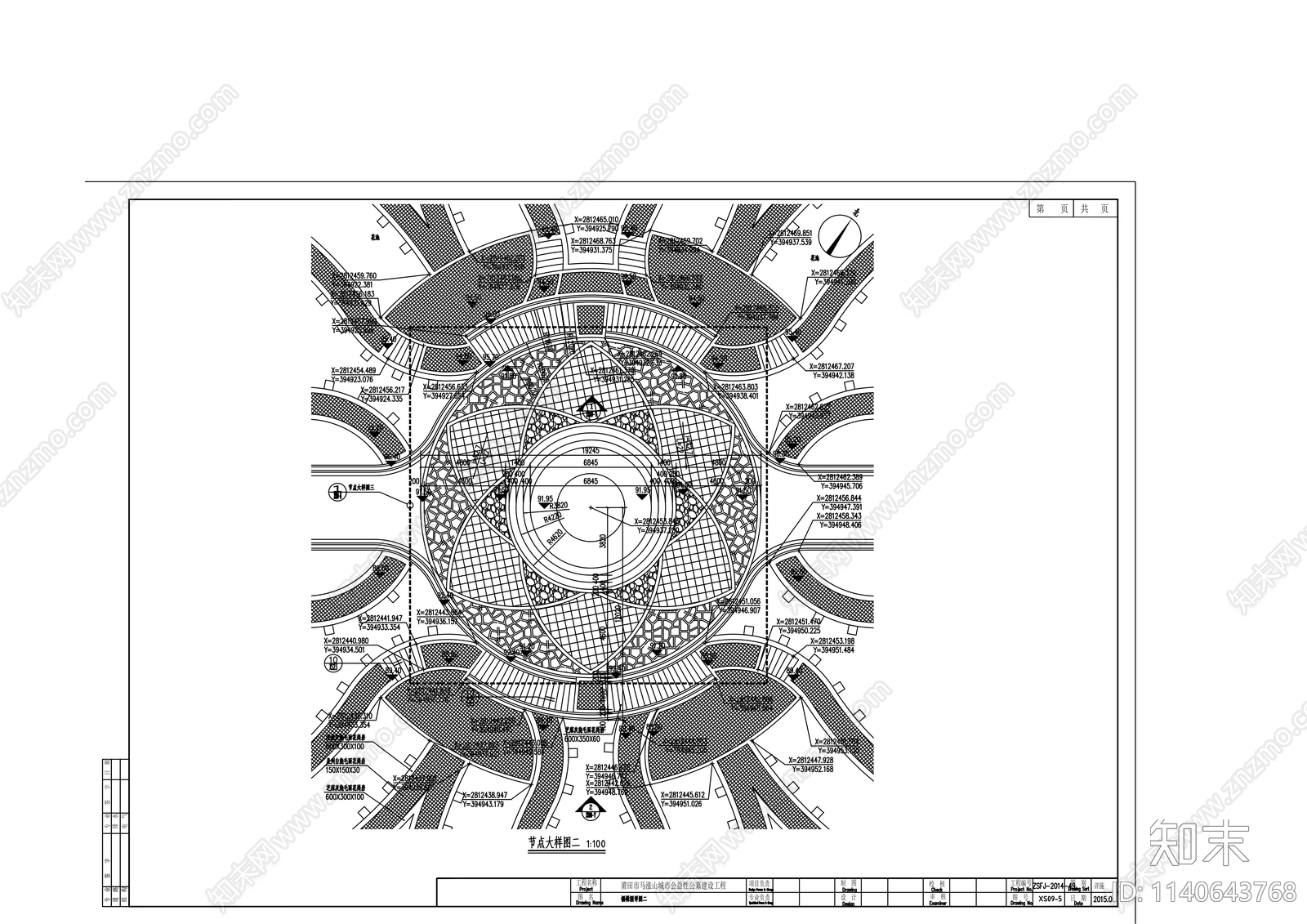 城市公益性公墓建设施工图下载【ID:1140643768】