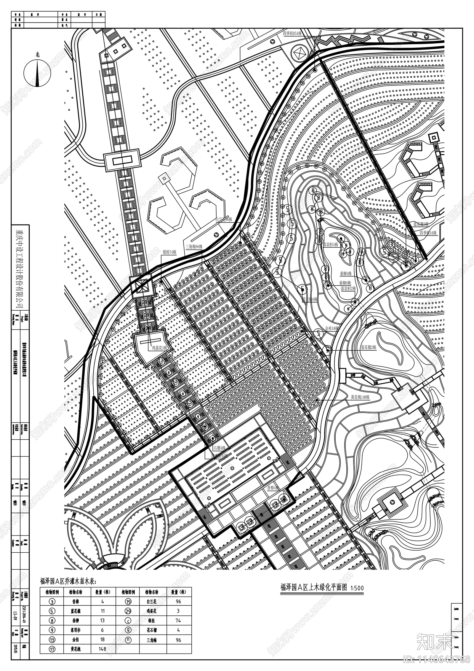 城市公益性公墓建设施工图下载【ID:1140643768】