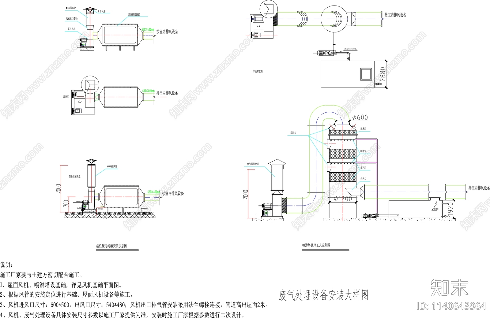 实验室暖通cad施工图下载【ID:1140643964】