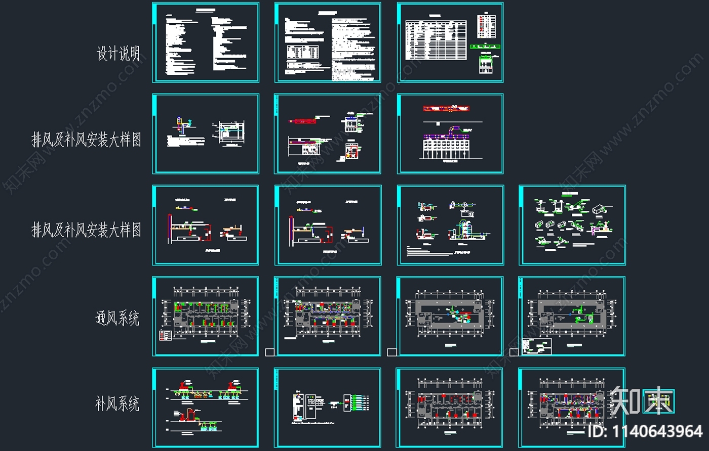 实验室暖通cad施工图下载【ID:1140643964】