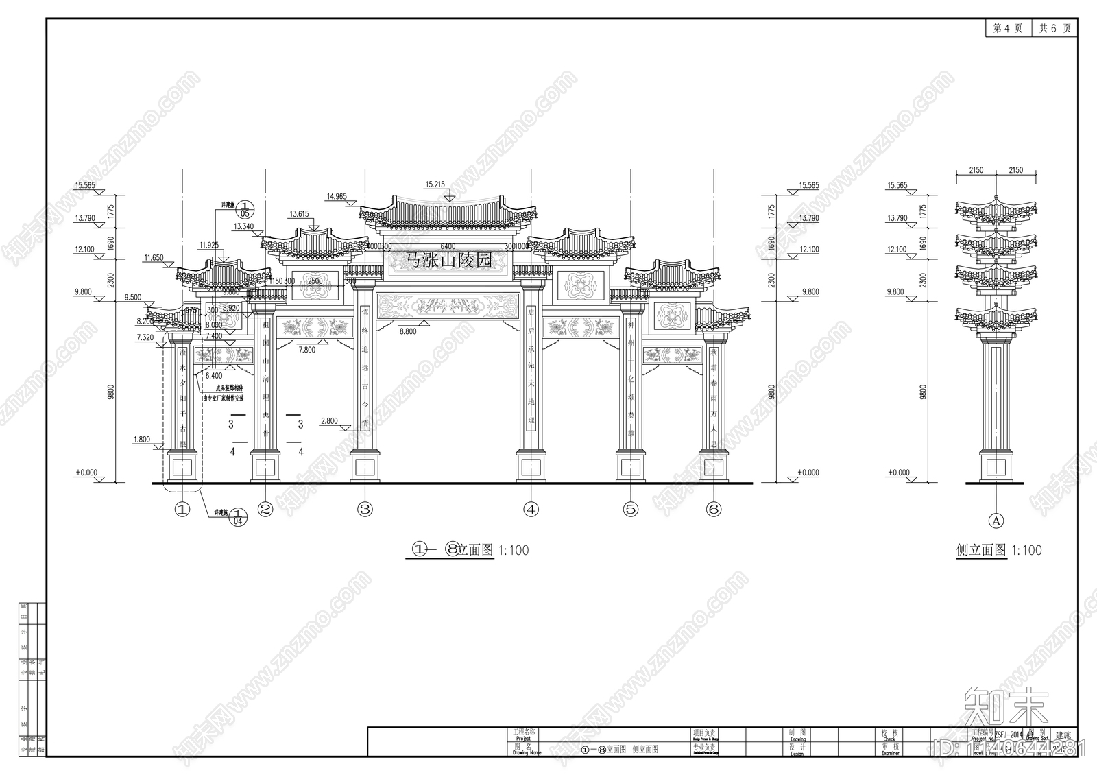 大门牌坊施工图下载【ID:1140644281】