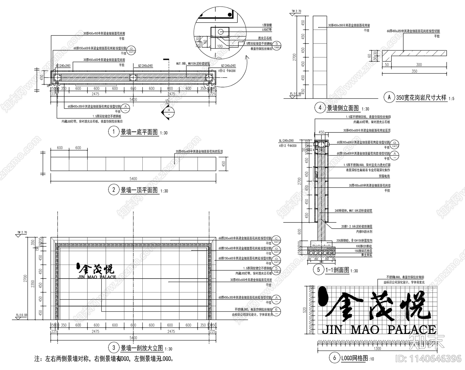 新中式景墙cad施工图下载【ID:1140646396】