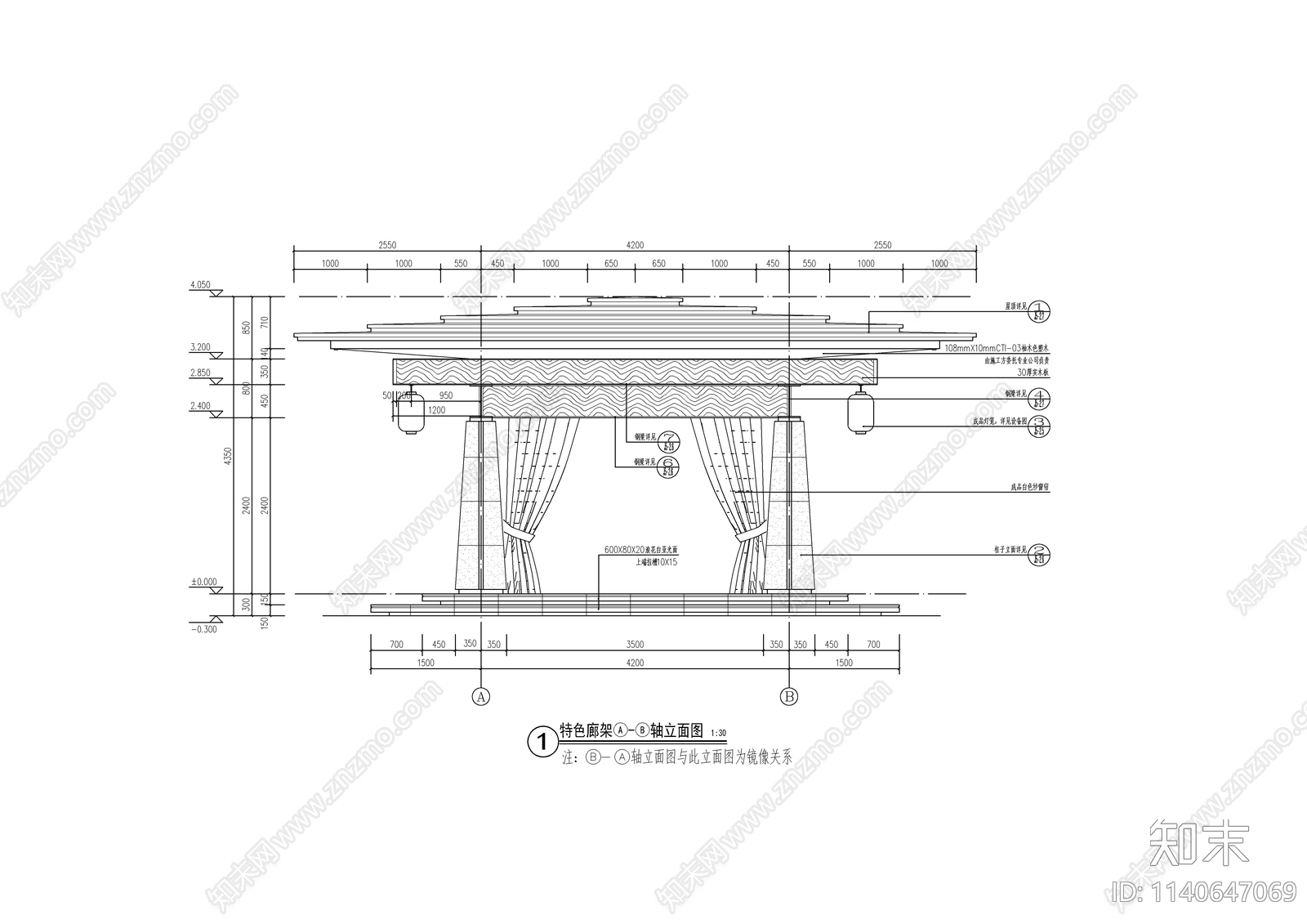 新中式铝板廊架cad施工图下载【ID:1140647069】