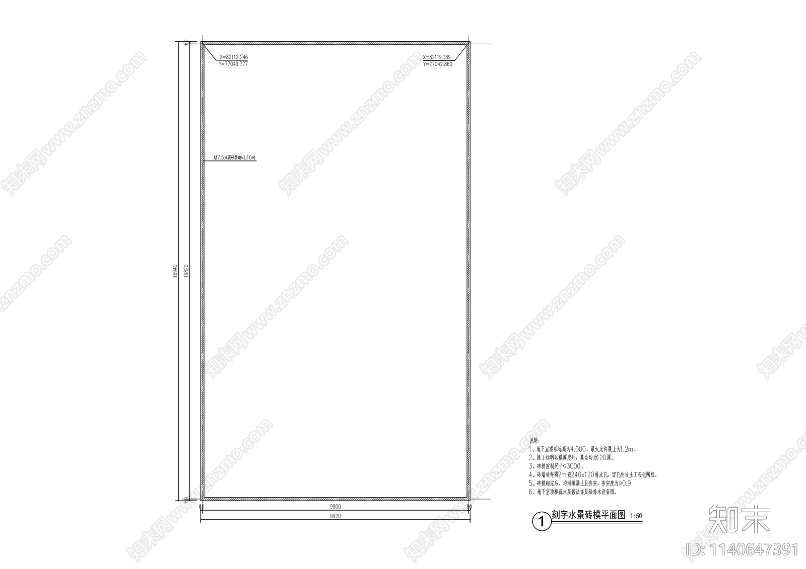 新中式售楼部刻字镜面水景cad施工图下载【ID:1140647391】