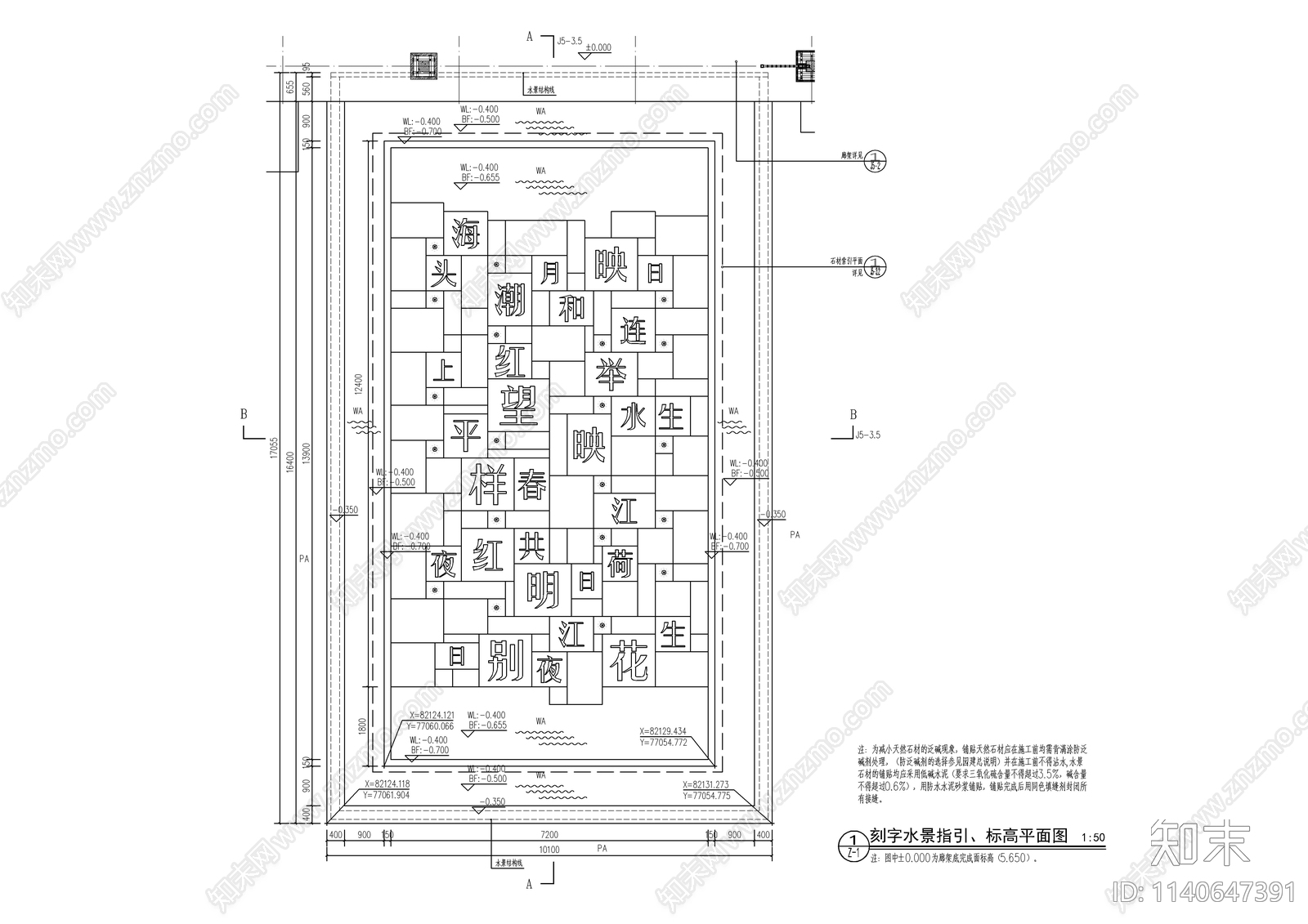 新中式售楼部刻字镜面水景cad施工图下载【ID:1140647391】