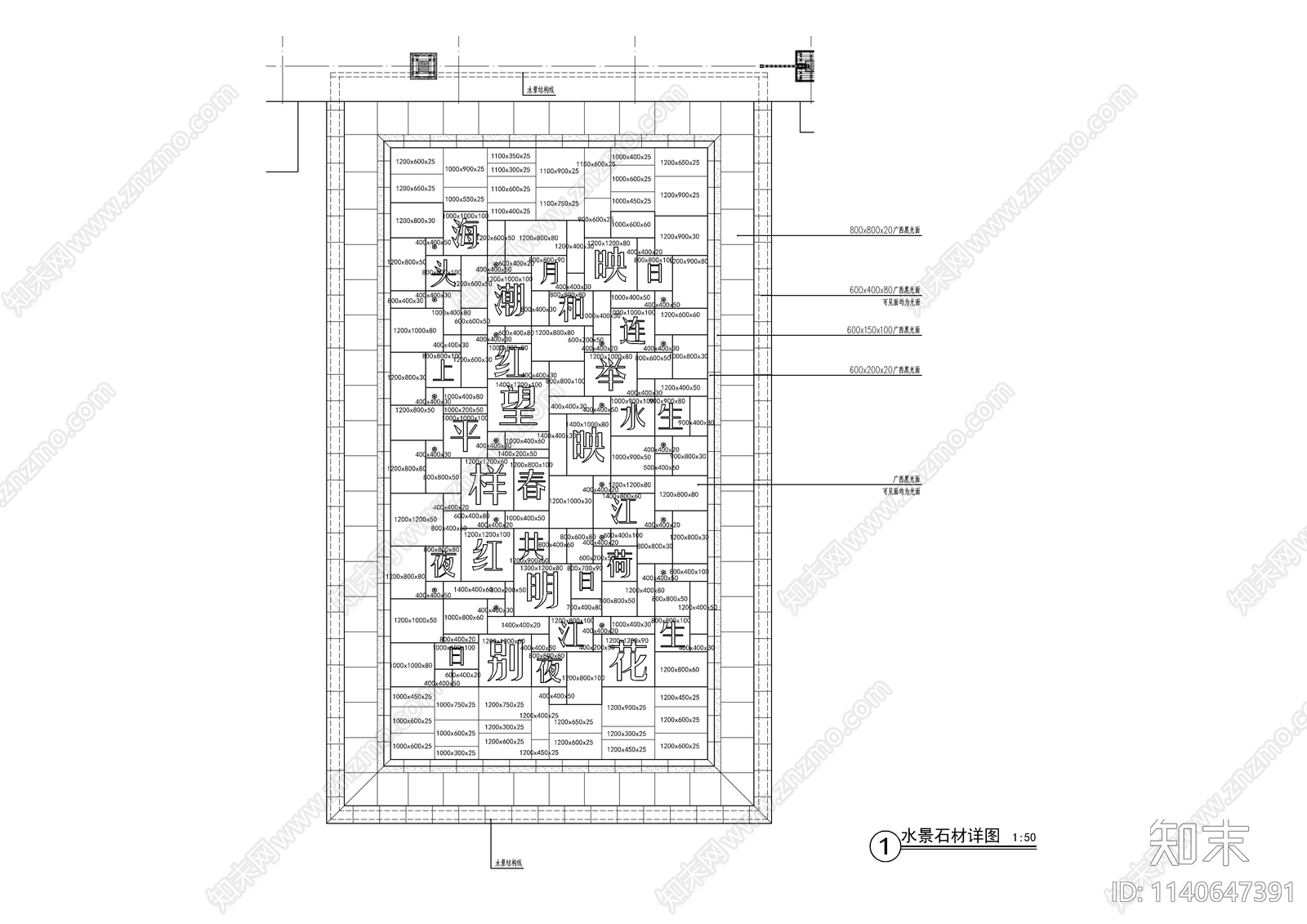 新中式售楼部刻字镜面水景cad施工图下载【ID:1140647391】