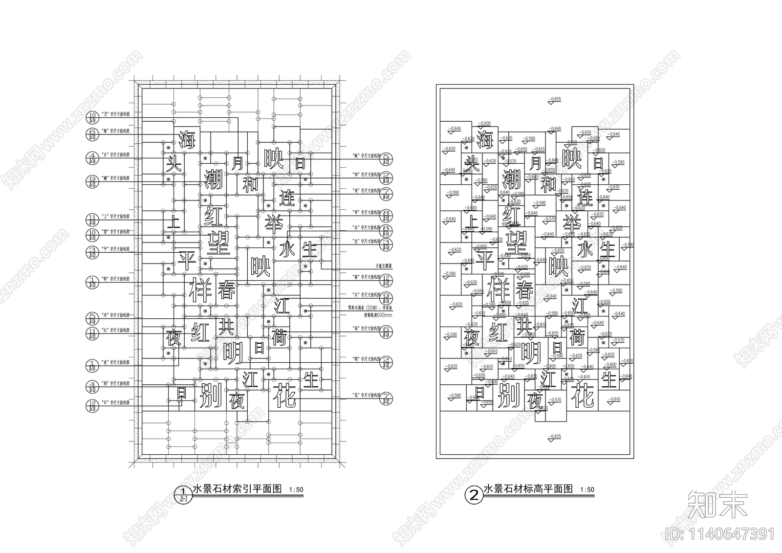 新中式售楼部刻字镜面水景cad施工图下载【ID:1140647391】