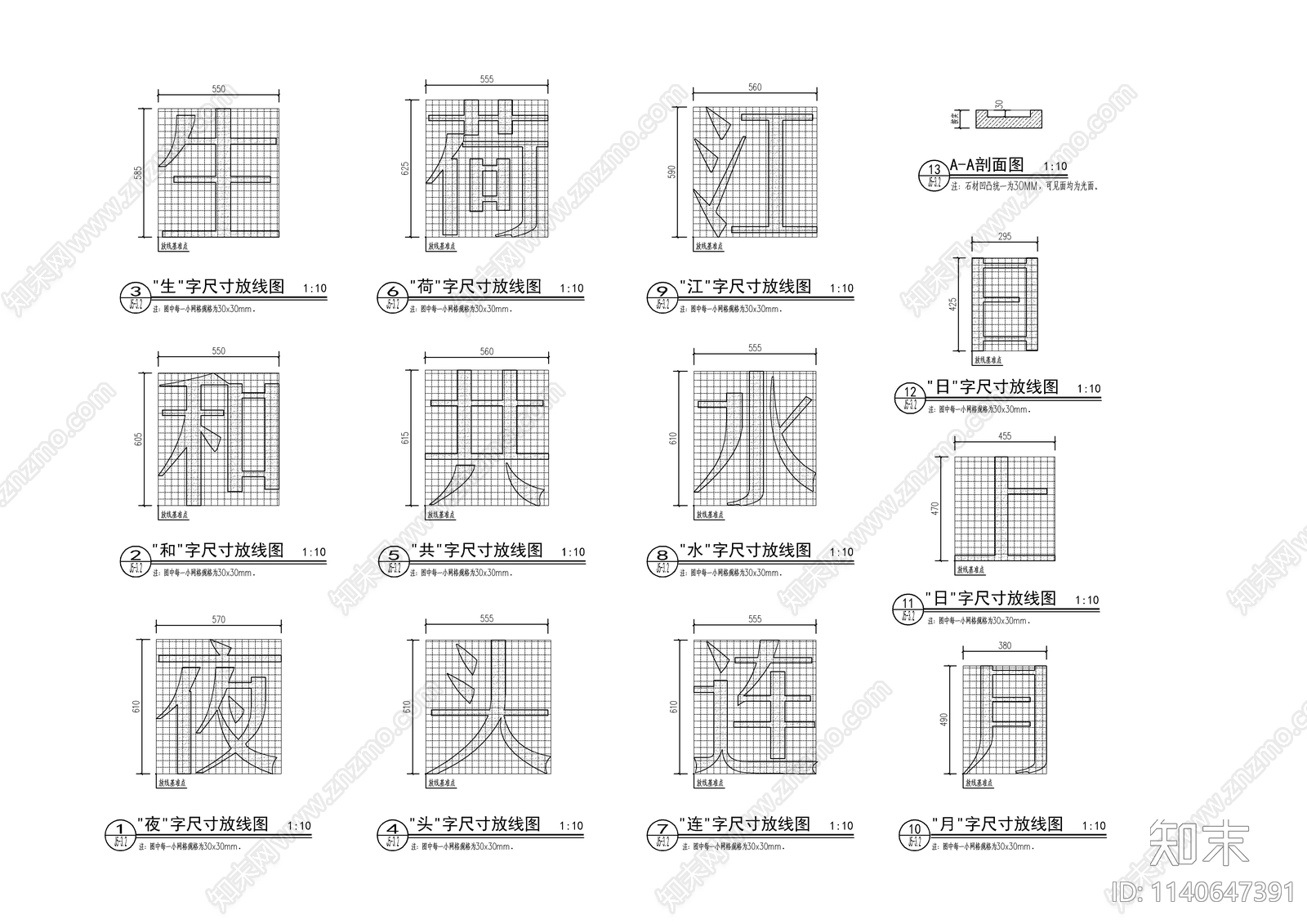 新中式售楼部刻字镜面水景cad施工图下载【ID:1140647391】