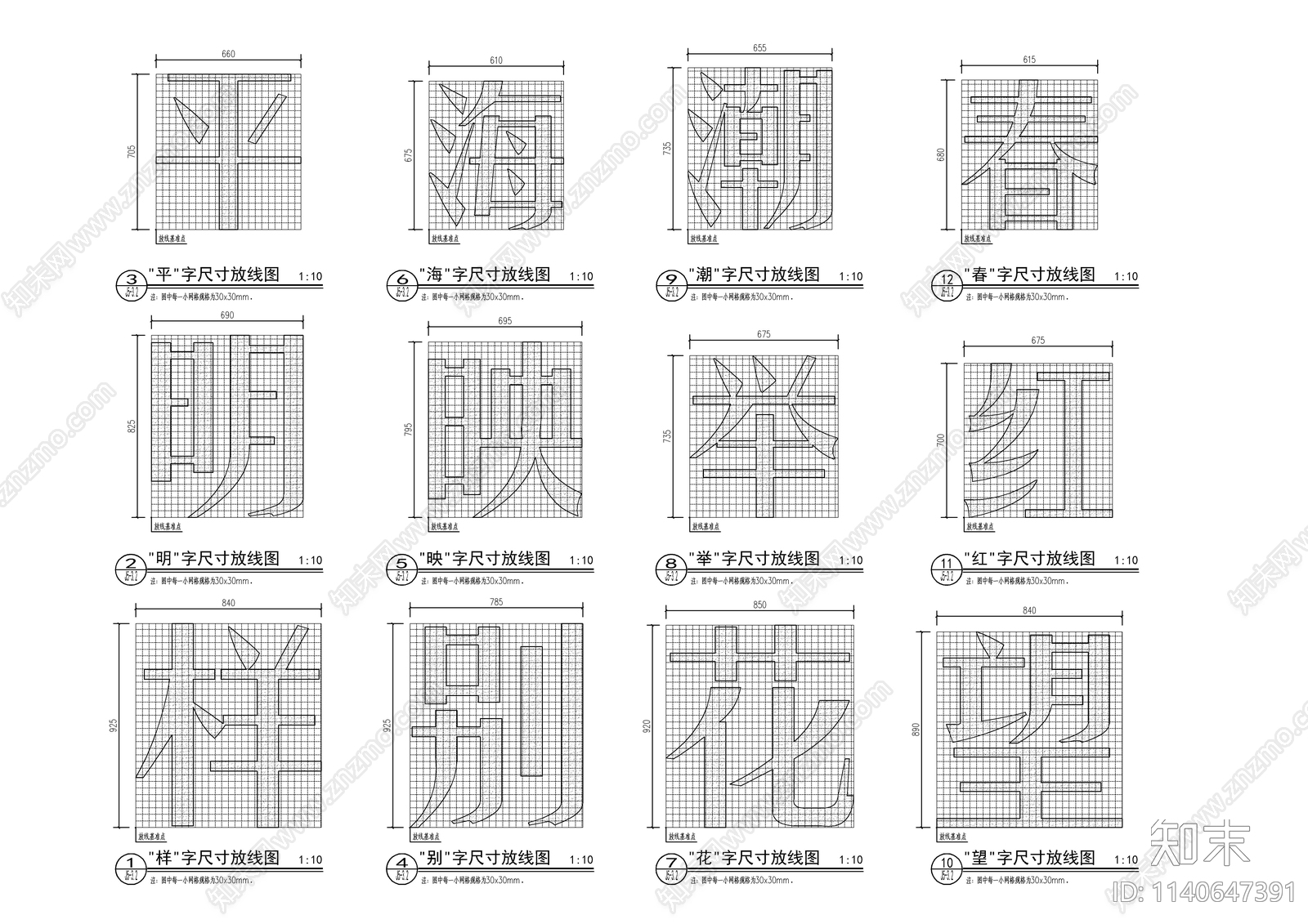 新中式售楼部刻字镜面水景cad施工图下载【ID:1140647391】