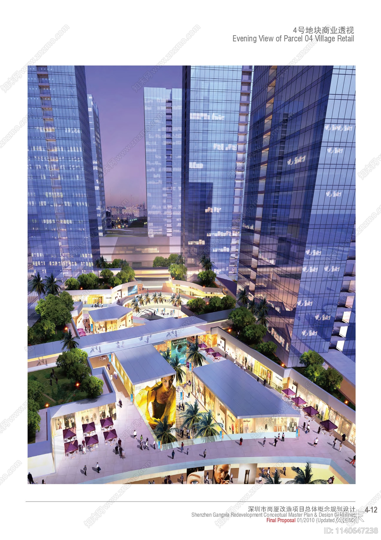 商业综合体建筑设计方案