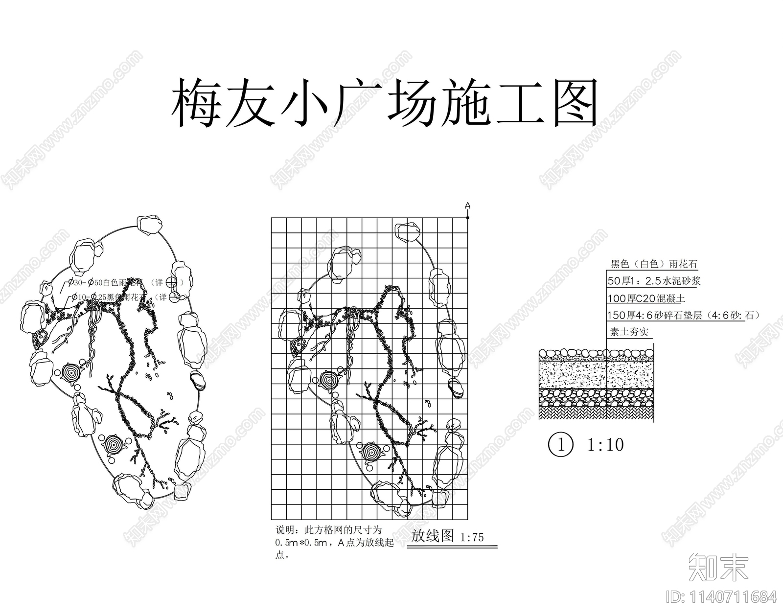 闽西烈士陵园景观cad施工图下载【ID:1140711684】