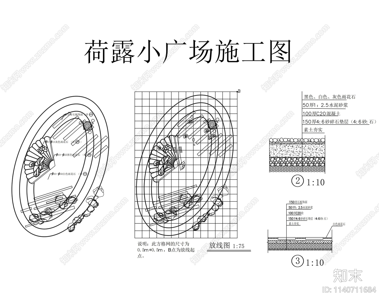 闽西烈士陵园景观cad施工图下载【ID:1140711684】