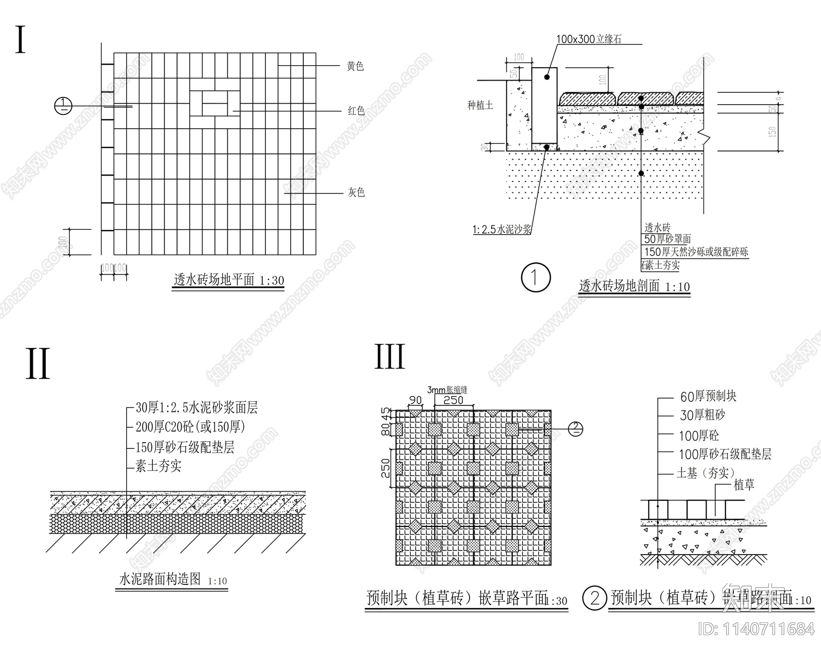 闽西烈士陵园景观cad施工图下载【ID:1140711684】