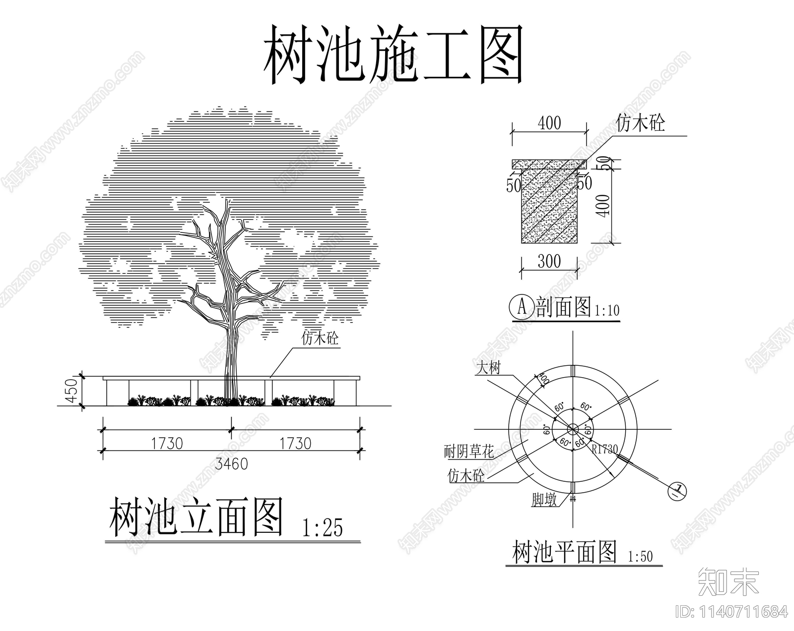 闽西烈士陵园景观cad施工图下载【ID:1140711684】