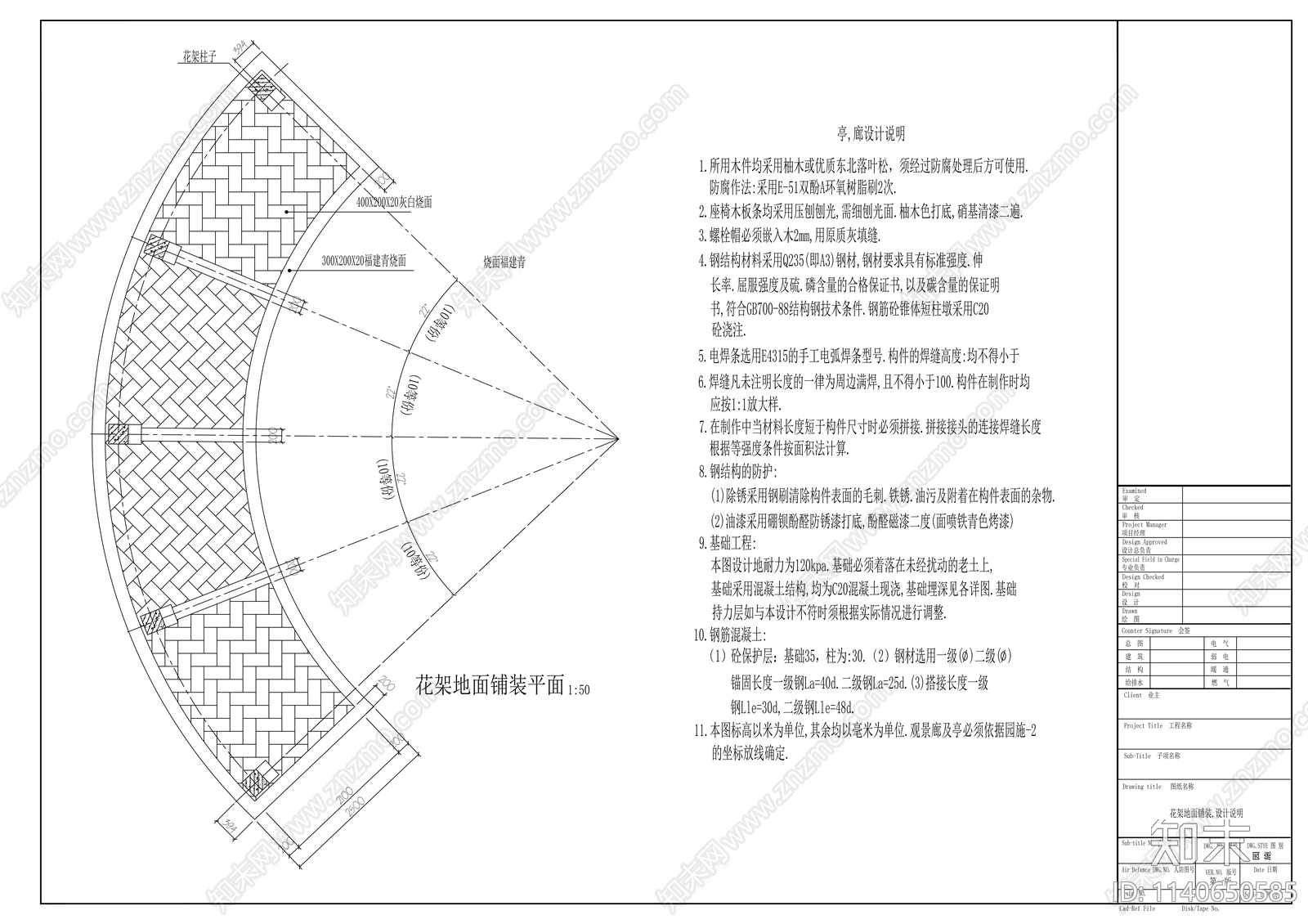 墓园园林景观cad施工图下载【ID:1140650585】