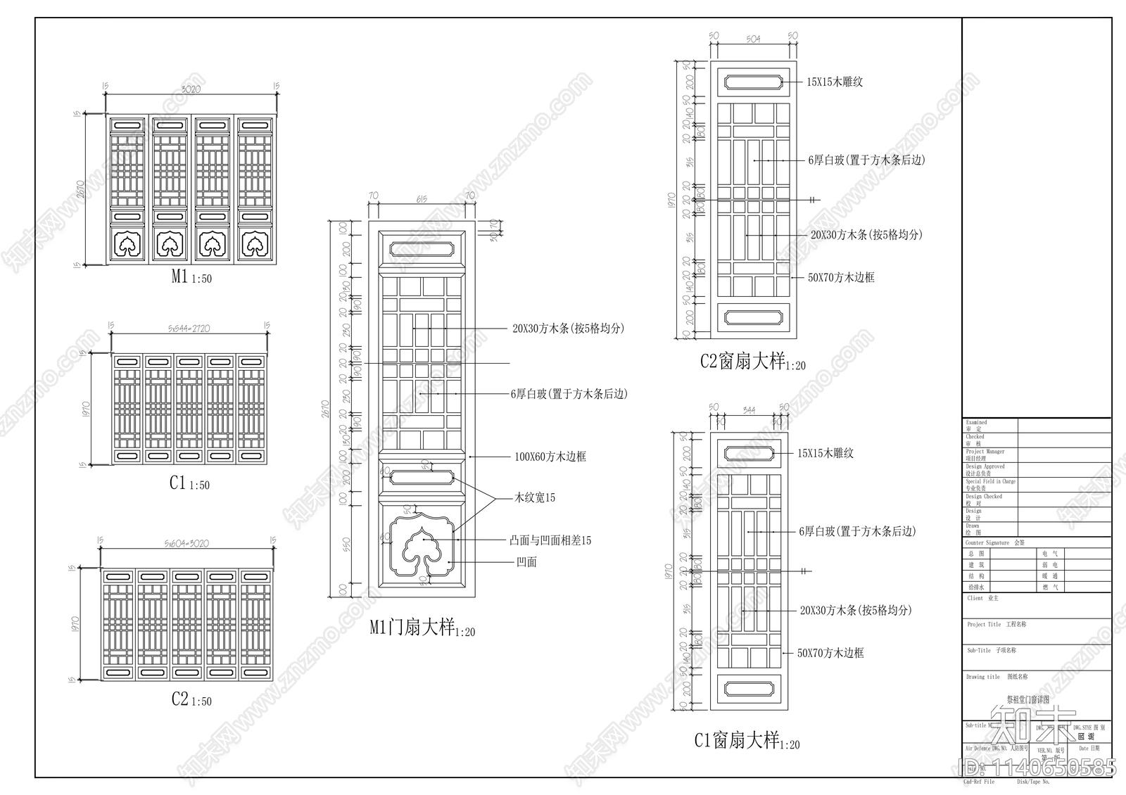 墓园园林景观cad施工图下载【ID:1140650585】