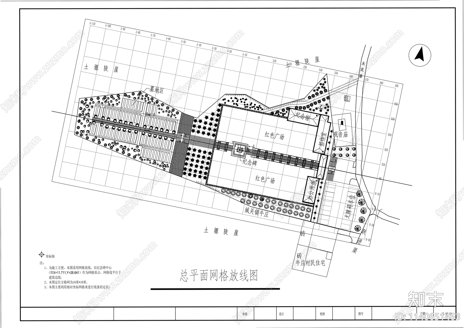 县城烈士陵园景观工程cad施工图下载【ID:1140651463】