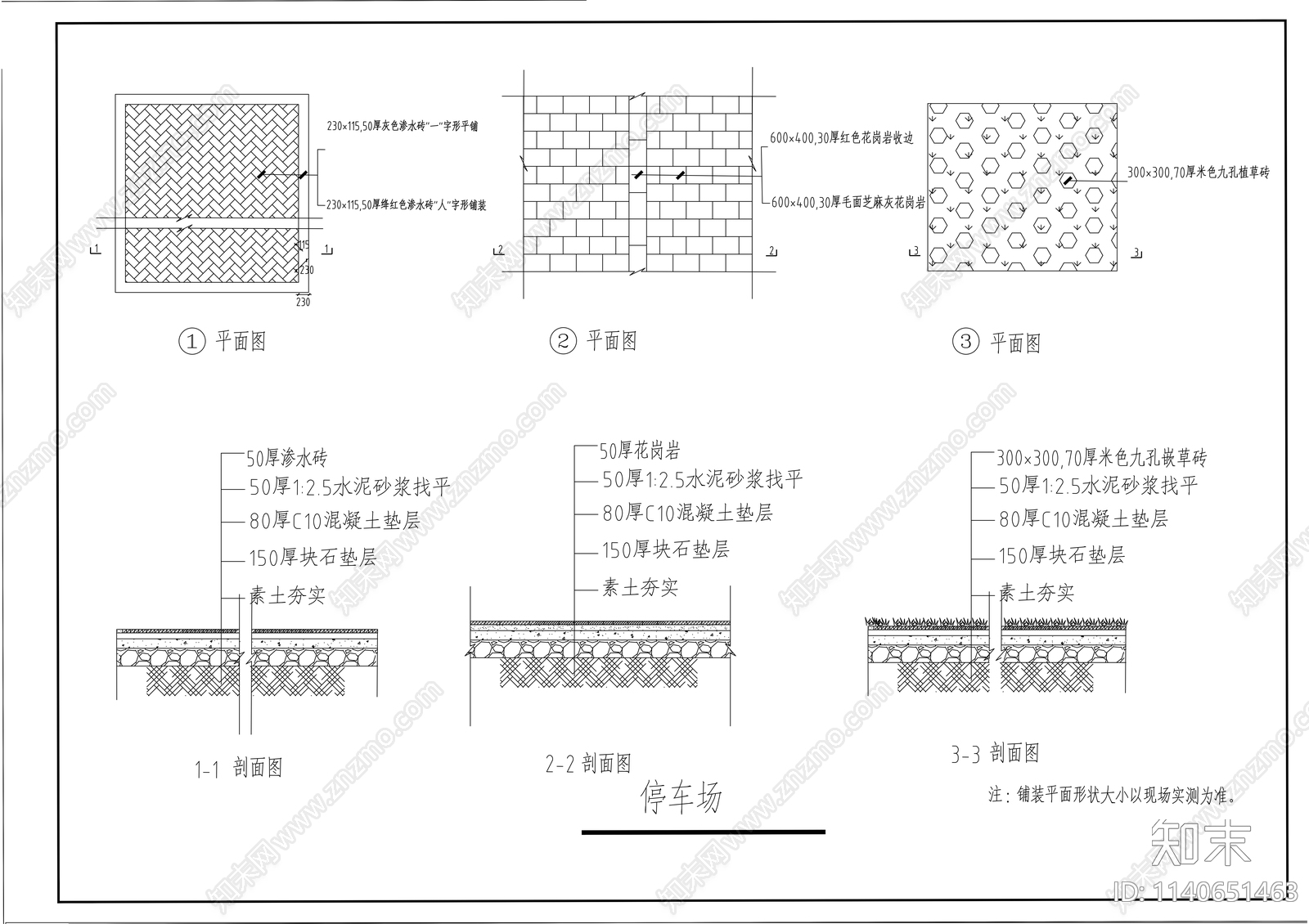 县城烈士陵园景观工程cad施工图下载【ID:1140651463】