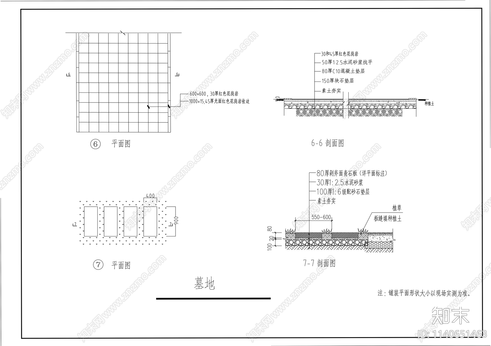 县城烈士陵园景观工程cad施工图下载【ID:1140651463】