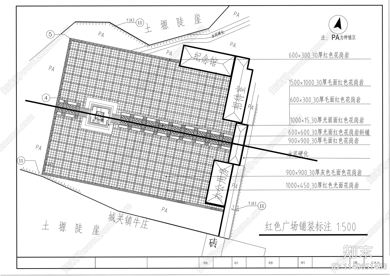 县城烈士陵园景观工程cad施工图下载【ID:1140651463】