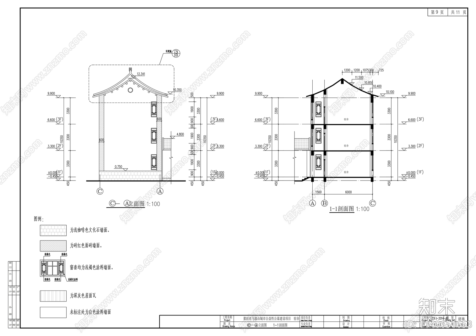中式风格宿舍建筑cad施工图下载【ID:1140651653】