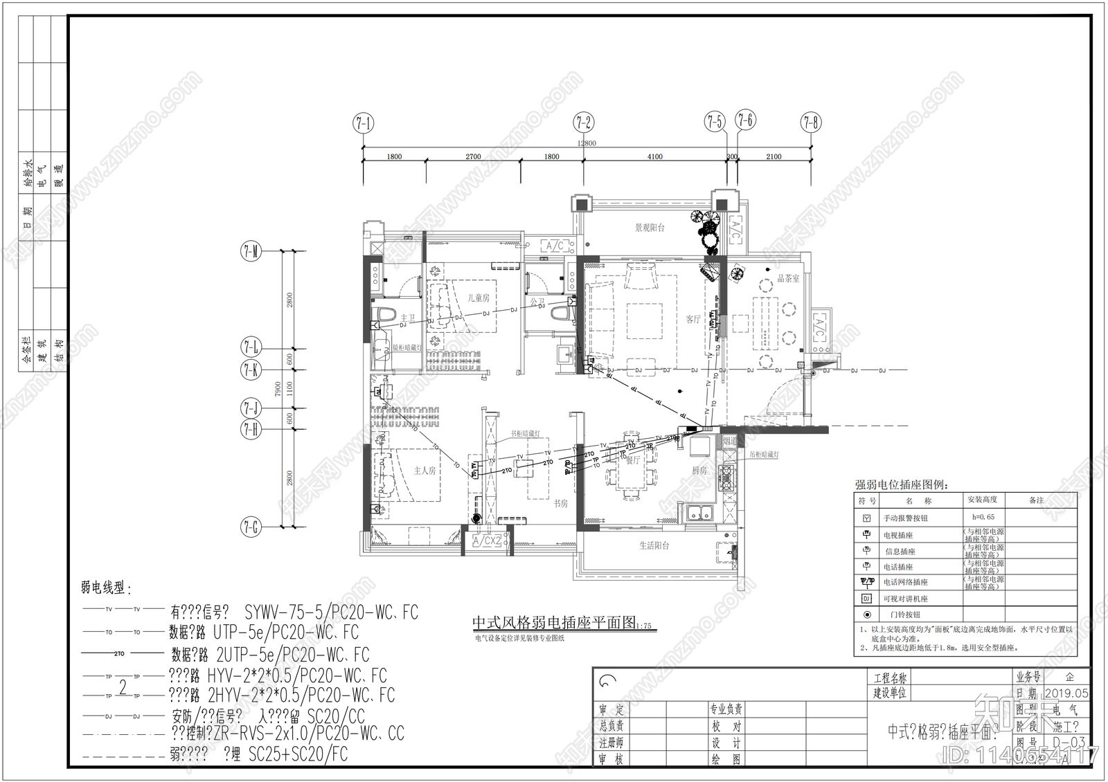 平层家装电气cad施工图下载【ID:1140654117】