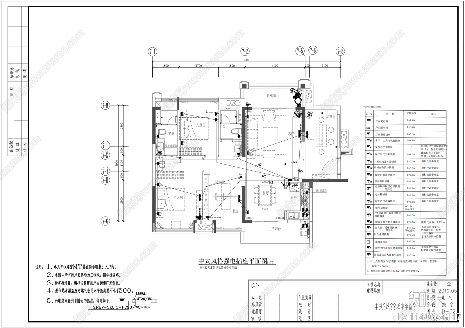 平层家装电气cad施工图下载【ID:1140654117】