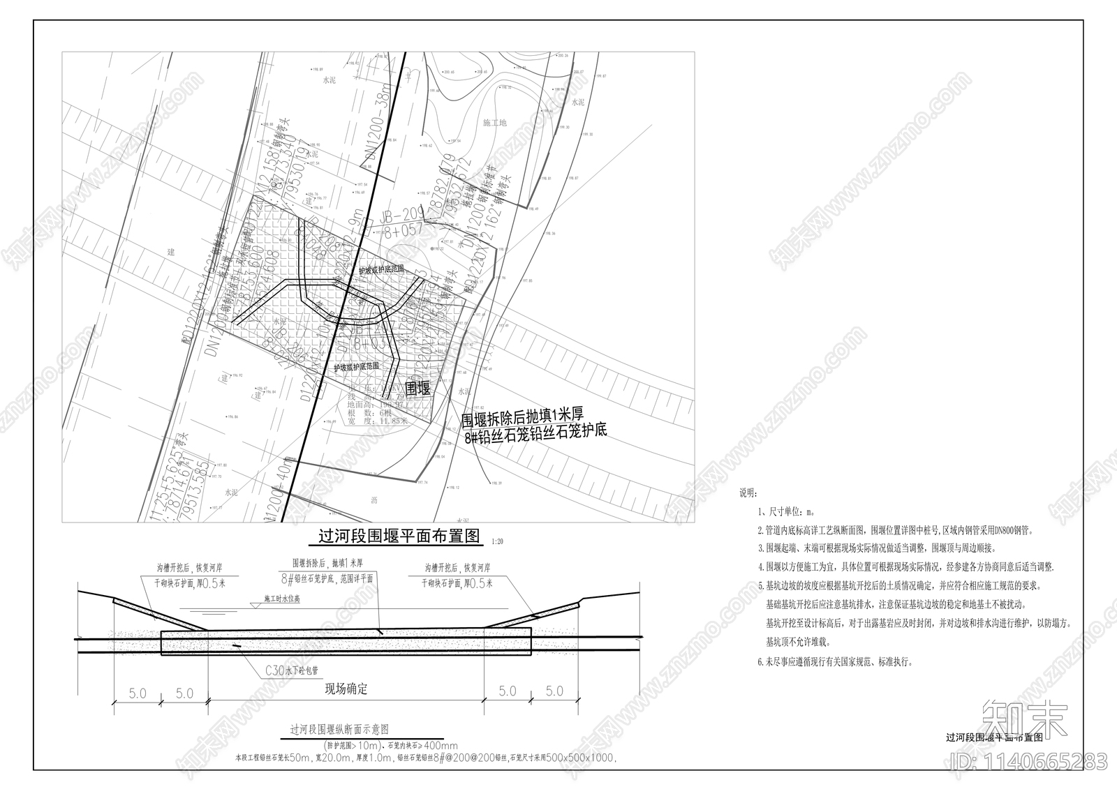 鱼嘴水厂二期输配水工程cad施工图下载【ID:1140665283】