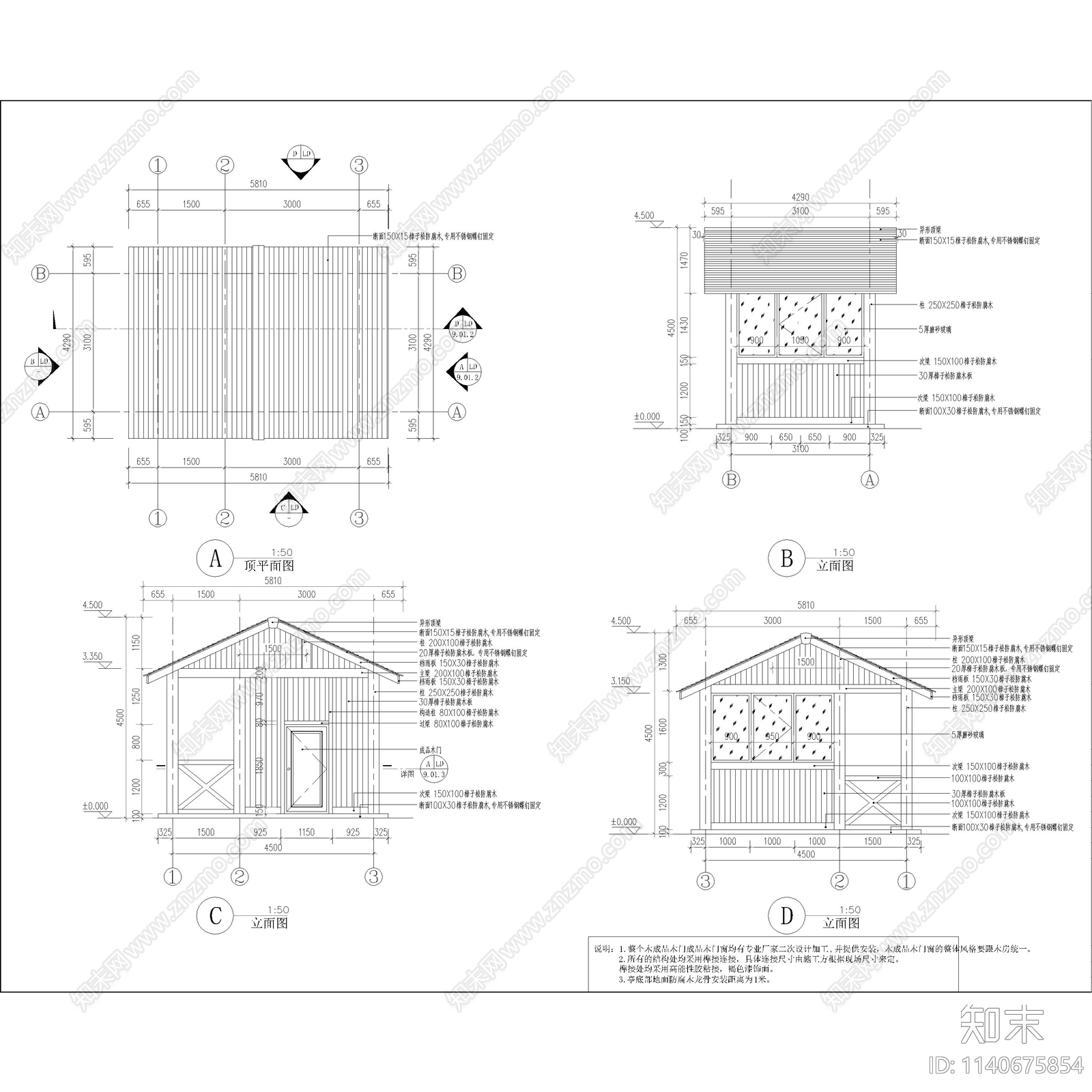 售卖亭详图cad施工图下载【ID:1140675854】