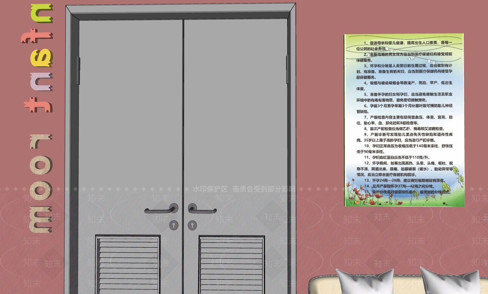 现代月子中心母婴店SU模型下载【ID:1140676456】