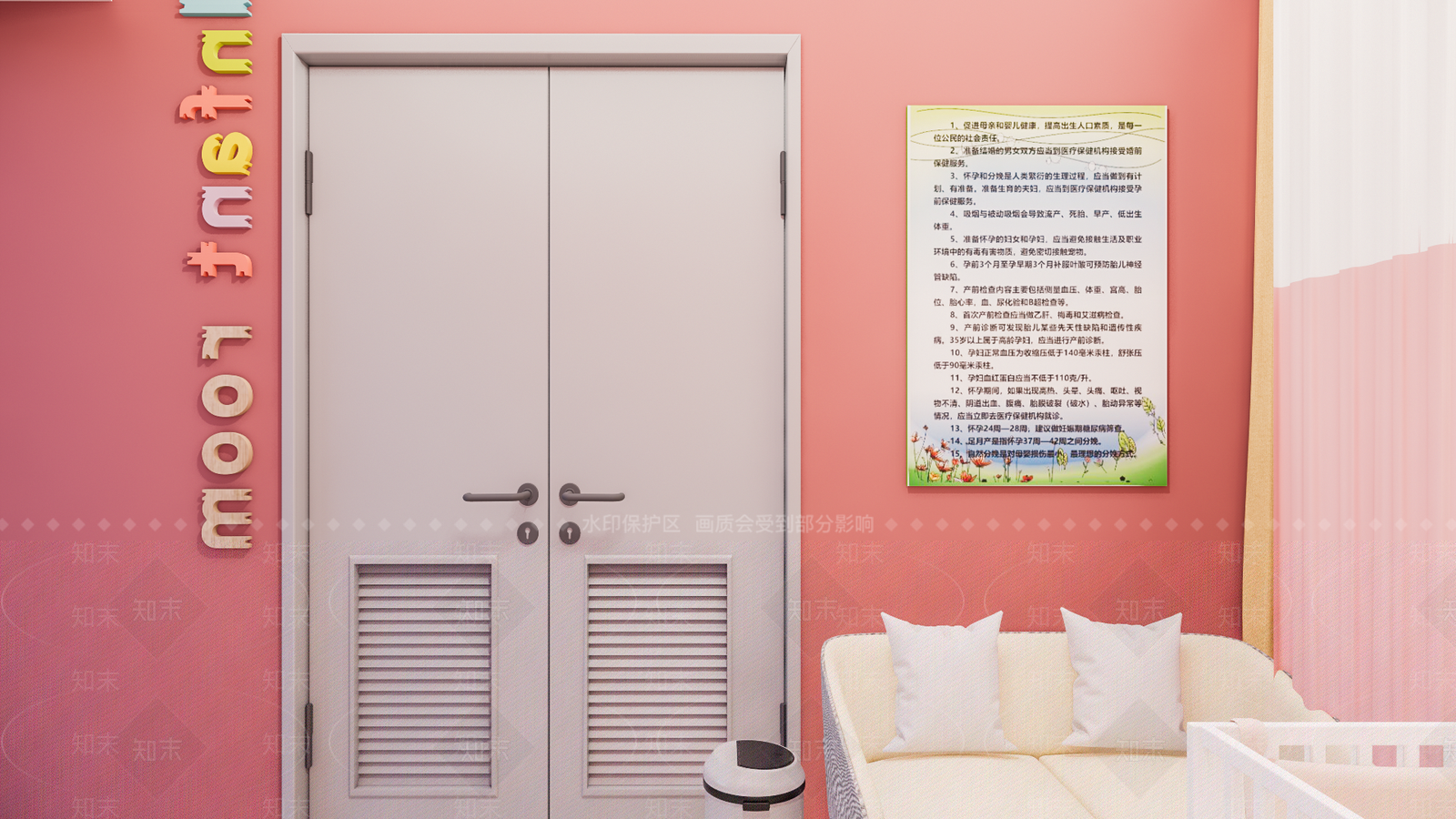 现代月子中心母婴店SU模型下载【ID:1140676456】