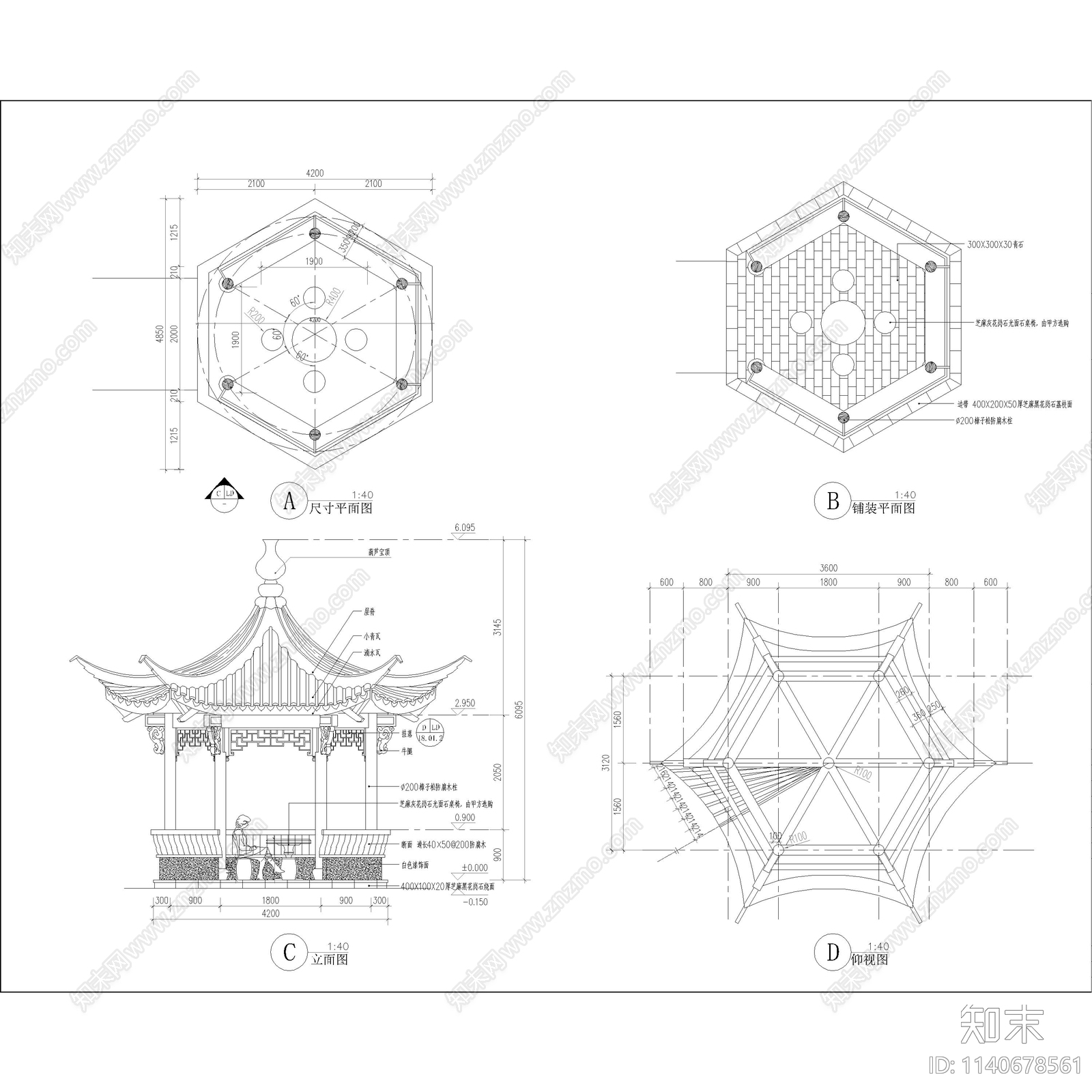 六角亭详图cad施工图下载【ID:1140678561】