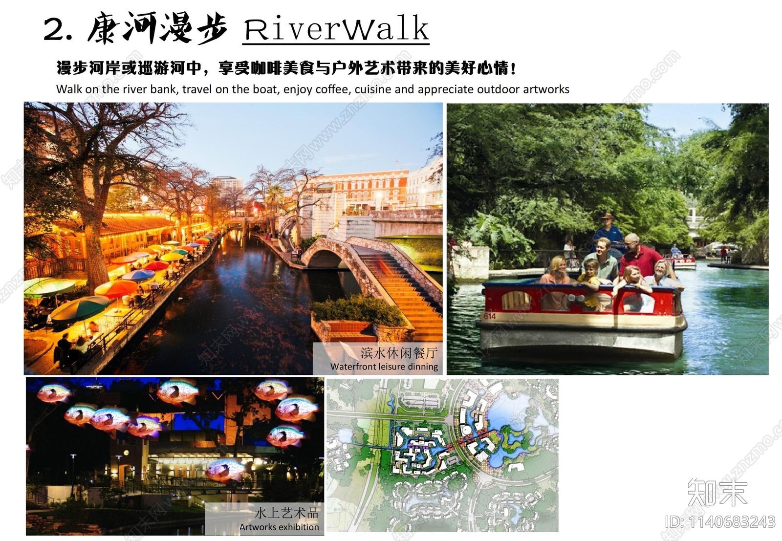 贵安新区瑞士小镇新城规划方案文本下载【ID:1140683243】_【知末方案文本库】