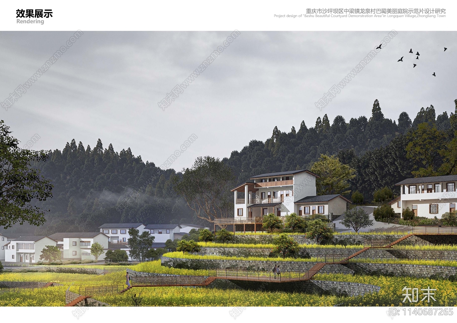 重庆市沙坪坝区中梁镇龙泉村景观方案文本下载【ID:1140687265】_【知末方案文本库】