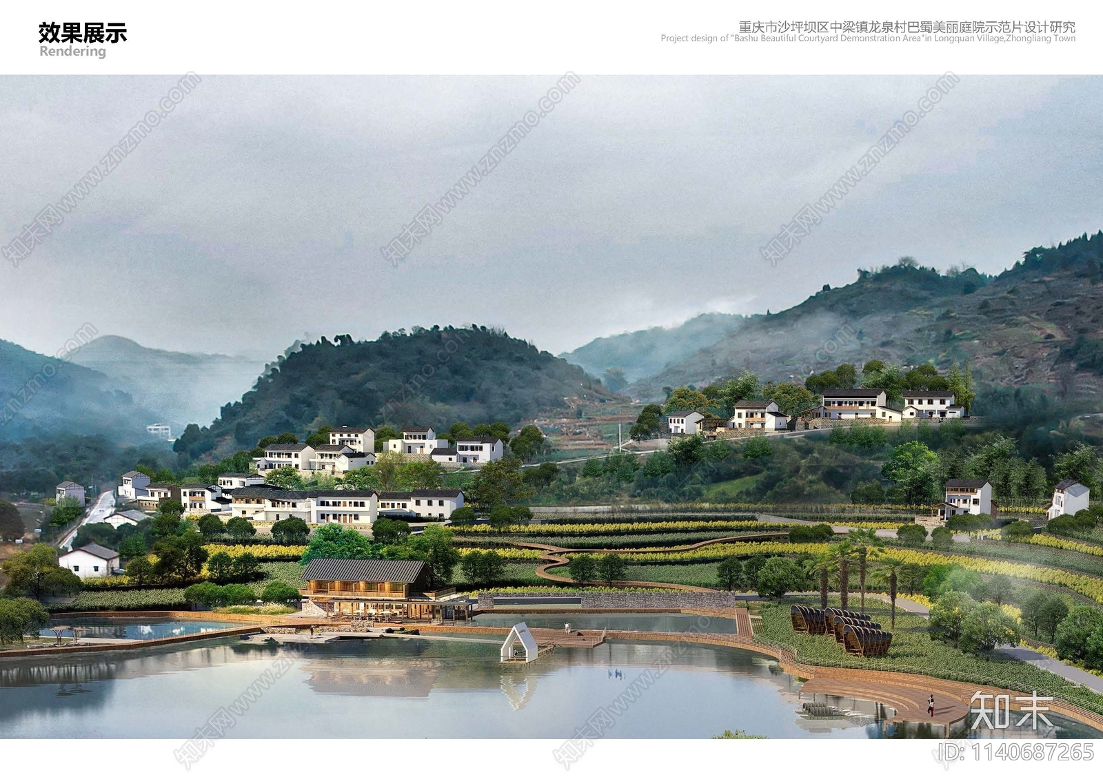 乡村旅游方案文本精品下载_PDF/PPT方案_知末网