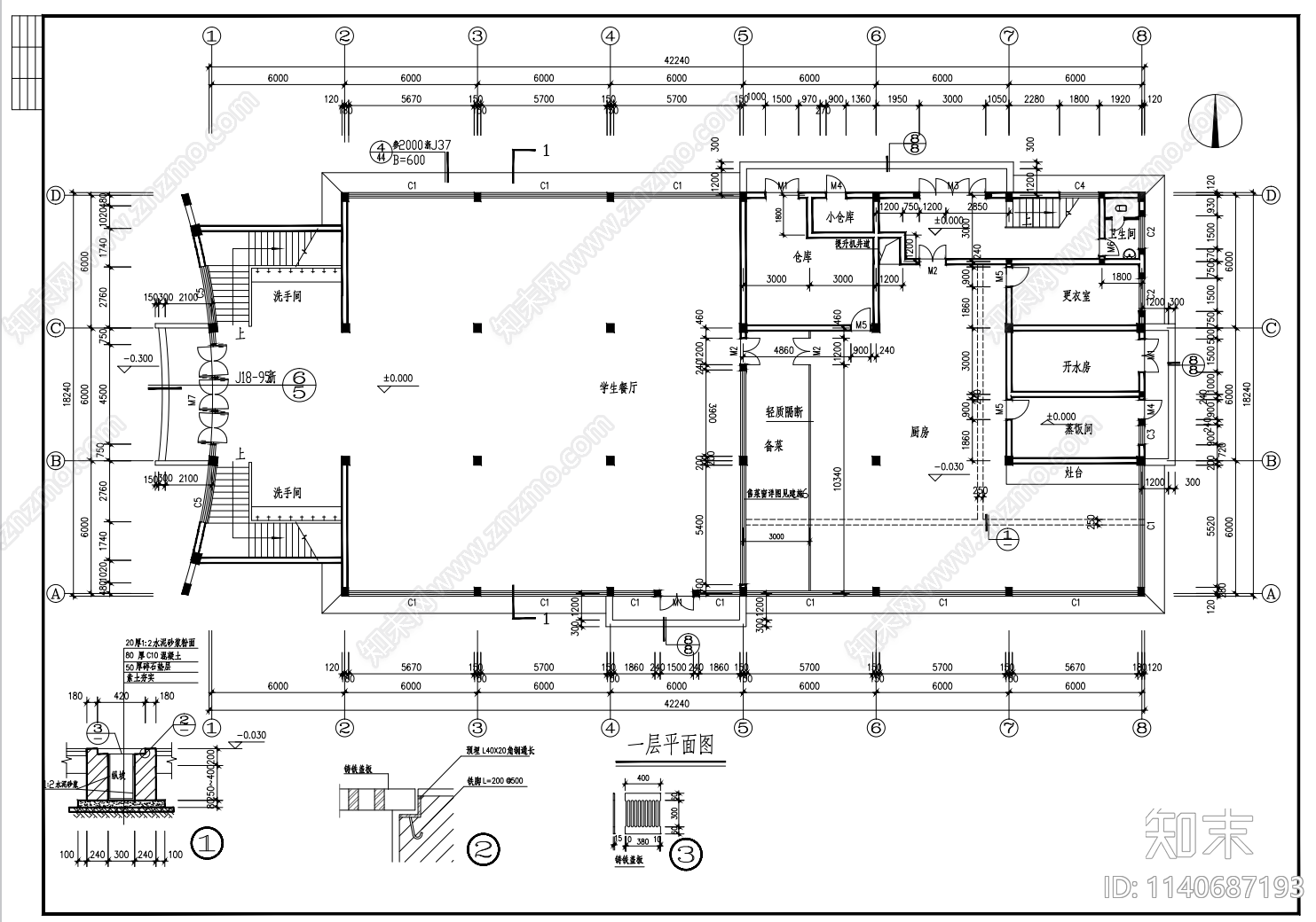 二层食堂建筑cad施工图下载【ID:1140687193】