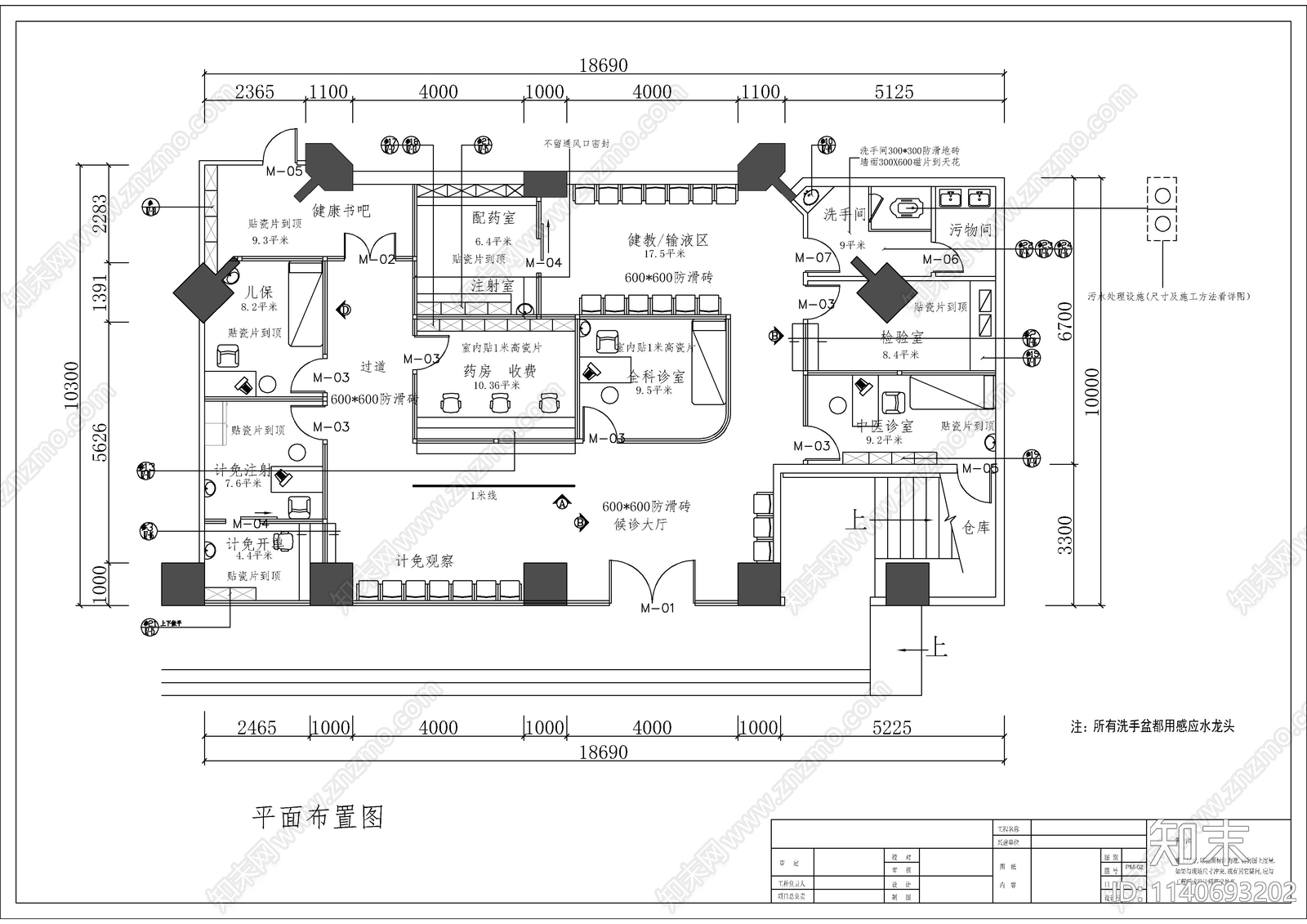 7套社区卫生服务中心装修cad施工图下载【ID:1140693202】